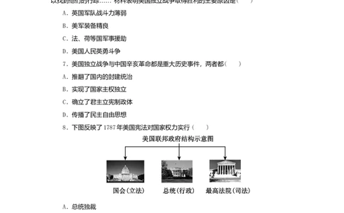 九年级历史上册第六单元资本主义制度的初步确立第18课美国的独立课时训练新人教版20180921288_初中全科电子版试卷练习试题_历史_历史人教版9上试卷_同步练习（第二套）