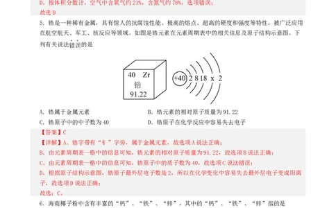化学（云南卷）（全解全析）_初中全科电子版试卷练习试题_化学_2024中考模拟题化学(1)_一模_化学（云南卷）-2024年中考第一次模拟考试