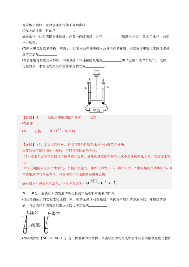 化学（云南卷）（全解全析）_初中全科电子版试卷练习试题_化学_2024中考模拟题化学(1)_一模_化学（云南卷）-2024年中考第一次模拟考试