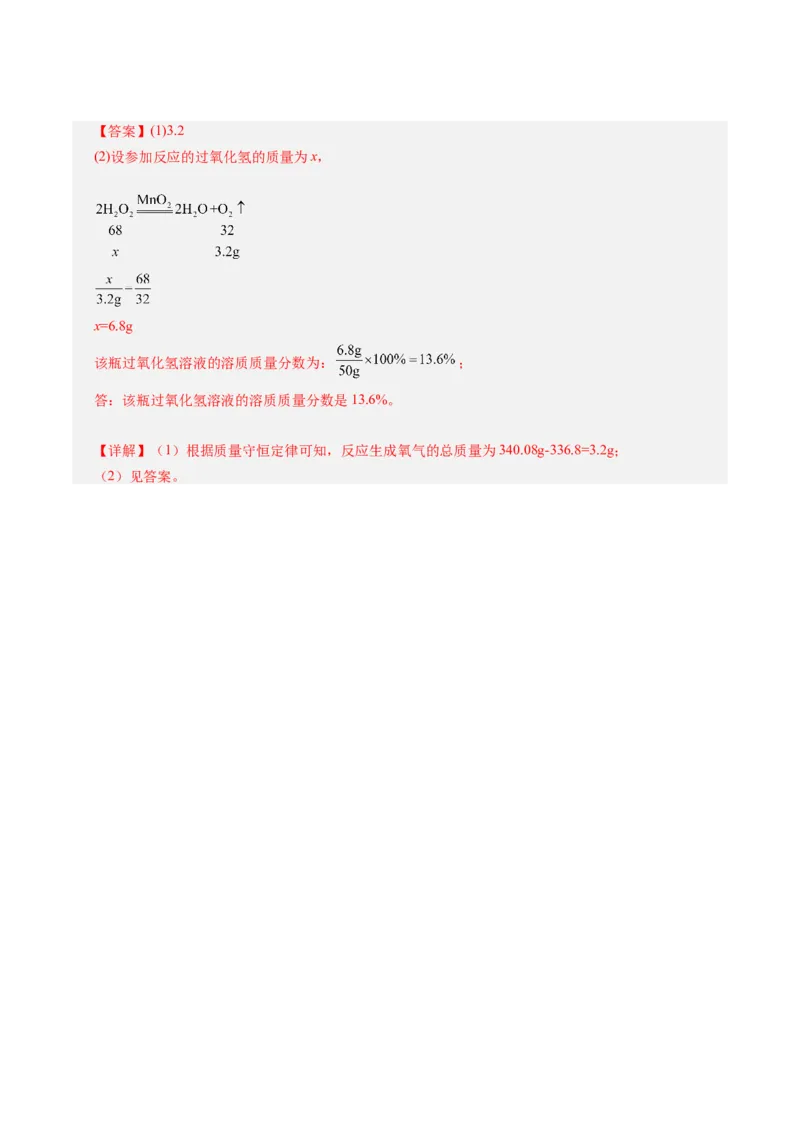 化学（云南卷）（全解全析）_初中全科电子版试卷练习试题_化学_2024中考模拟题化学(1)_一模_化学（云南卷）-2024年中考第一次模拟考试