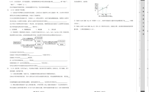 化学（济南卷）（考试版A3）_初中全科电子版试卷练习试题_化学_2024中考模拟题化学(1)_一模_化学（济南卷）-2024年中考第一次模拟考试