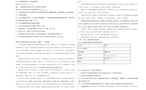 拔高卷-七年级语文上册期末卷（福建专用）（考试版）_初中全科电子版试卷练习试题_语文_7上初中部编版语文练习、试卷_部编语文七年级上期末试卷（046份）_分地区期末卷