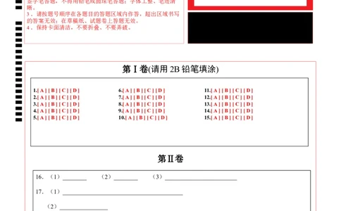 化学（长沙卷）（答题卡）_初中全科电子版试卷练习试题_化学_2024中考模拟题化学(1)_一模_化学（长沙卷）-2024年中考第一次模拟考试