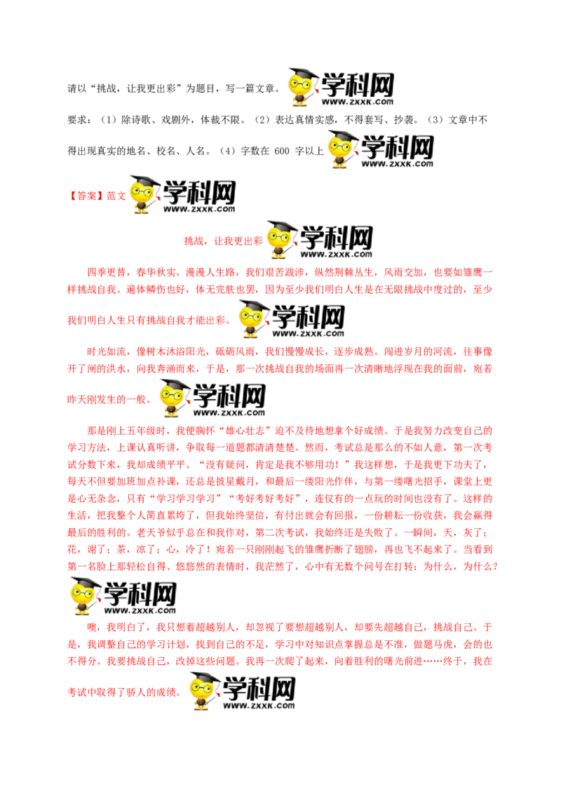 第一单元双基巩固卷（部编版）（解析版）_初中全科电子版试卷练习试题_语文_8上初中部编版语文练习、试卷_部编语文八年级上单元试卷（042份）_单元测试第3套