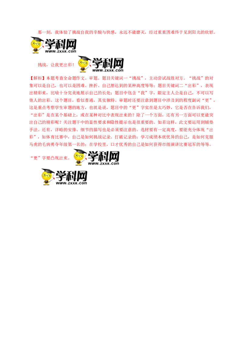 第一单元双基巩固卷（部编版）（解析版）_初中全科电子版试卷练习试题_语文_8上初中部编版语文练习、试卷_部编语文八年级上单元试卷（042份）_单元测试第3套