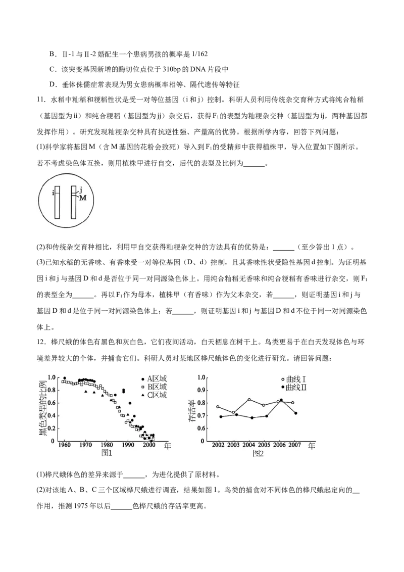 专题六生物的变异与进化（原卷版）_2025年新高考资料_二轮复习_01高考语文等多个文件_举一反三2025年高考生物二轮重点专题讲义（新高考通用）