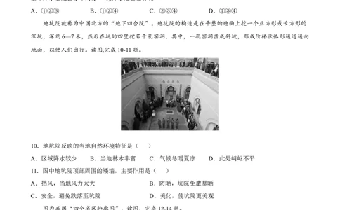 期末冲刺卷01-（人教版）（原卷版）_初中全科电子版试卷练习试题_地理_人教地理8上试题试卷_人教地理8年级上期末试卷10份