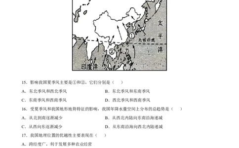 期末冲刺卷01-（人教版）（原卷版）_初中全科电子版试卷练习试题_地理_人教地理8上试题试卷_人教地理8年级上期末试卷10份