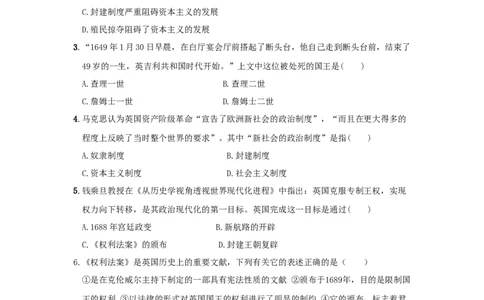 九年级历史上册第六单元资本主义制度的初步确立第17课君主立宪制的英国同步练习新人教版09113105_初中全科电子版试卷练习试题_历史_历史人教版9上试卷_同步练习（第四套）