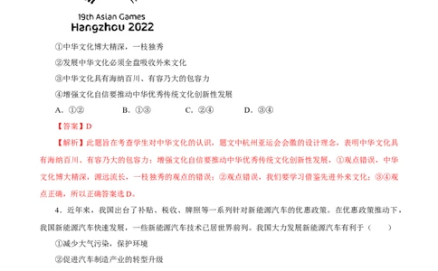 九年级道德与法治上册期末测试卷（A卷基础篇）（解析版）（部编版）_初中全科电子版试卷练习试题_政治_道法人教部编9上试卷_部编道法9年级上期末试卷11份
