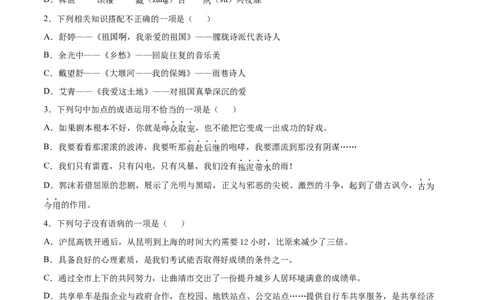 卷10-九年级语文下册综合检测必刷卷（全国通用）（原卷版）_初中全科电子版试卷练习试题_语文_9下初中部编版语文练习、试卷_部编语文九年级下期末试卷（012份）
