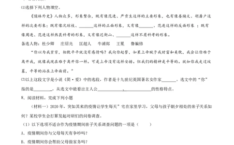 卷10-九年级语文下册综合检测必刷卷（全国通用）（原卷版）_初中全科电子版试卷练习试题_语文_9下初中部编版语文练习、试卷_部编语文九年级下期末试卷（012份）