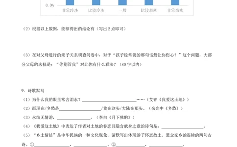 卷10-九年级语文下册综合检测必刷卷（全国通用）（原卷版）_初中全科电子版试卷练习试题_语文_9下初中部编版语文练习、试卷_部编语文九年级下期末试卷（012份）