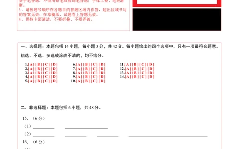 化学（广州卷）（答题卡）_初中全科电子版试卷练习试题_化学_2024中考模拟题化学(1)_三模（36套）_化学（广州卷）