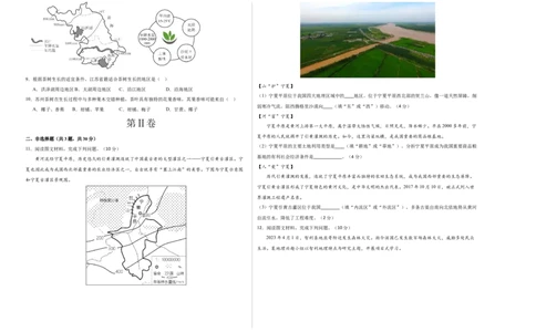 地理（湖北卷）（A3考试版）_初中全科电子版试卷练习试题_地理_2024中考模拟题地理(1)_三模（39）_地理（湖北省卷）