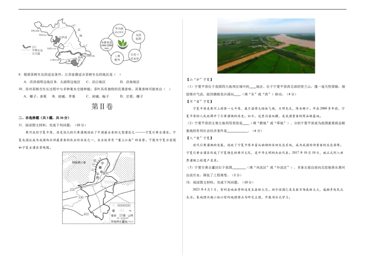 地理（湖北卷）（A3考试版）_初中全科电子版试卷练习试题_地理_2024中考模拟题地理(1)_三模（39）_地理（湖北省卷）