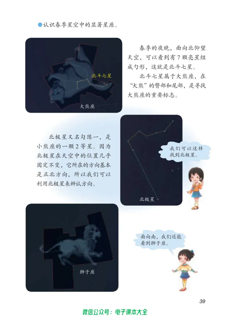 05六制五下科学_电子课本_小学电子课本_05科学_青岛版（63、54版）_小学科学青岛六三制1-6下册