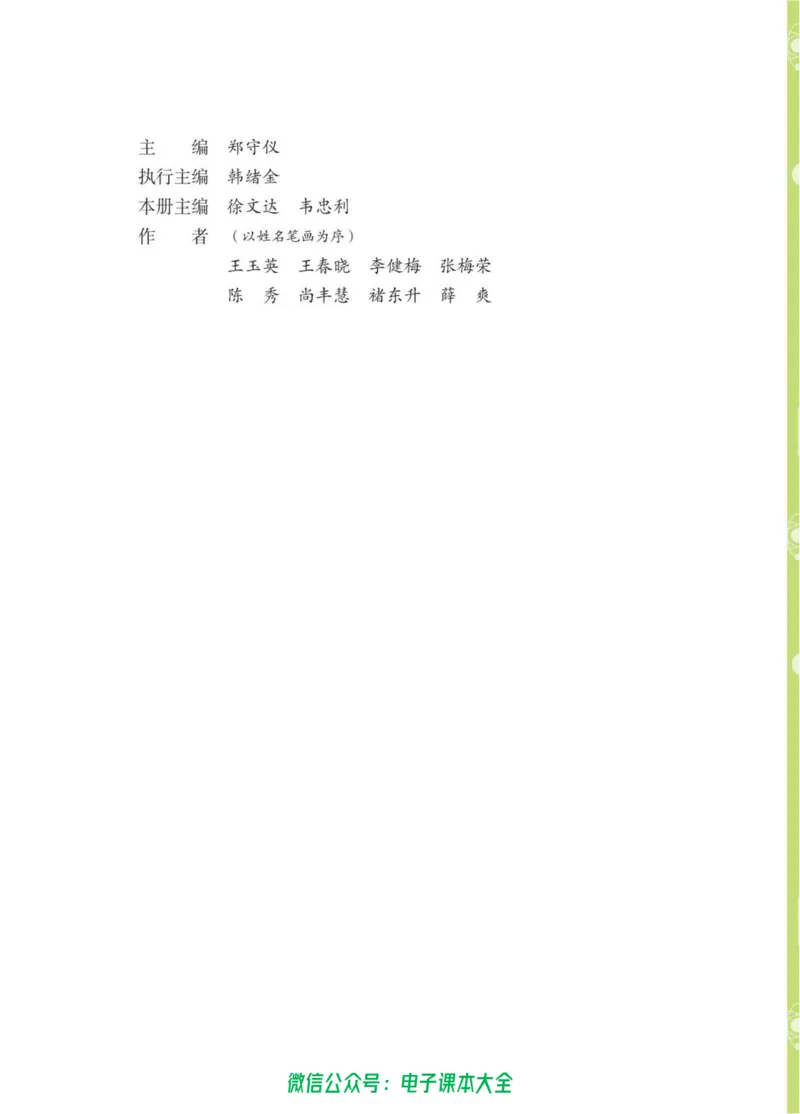 05六制五下科学_电子课本_小学电子课本_05科学_青岛版（63、54版）_小学科学青岛六三制1-6下册