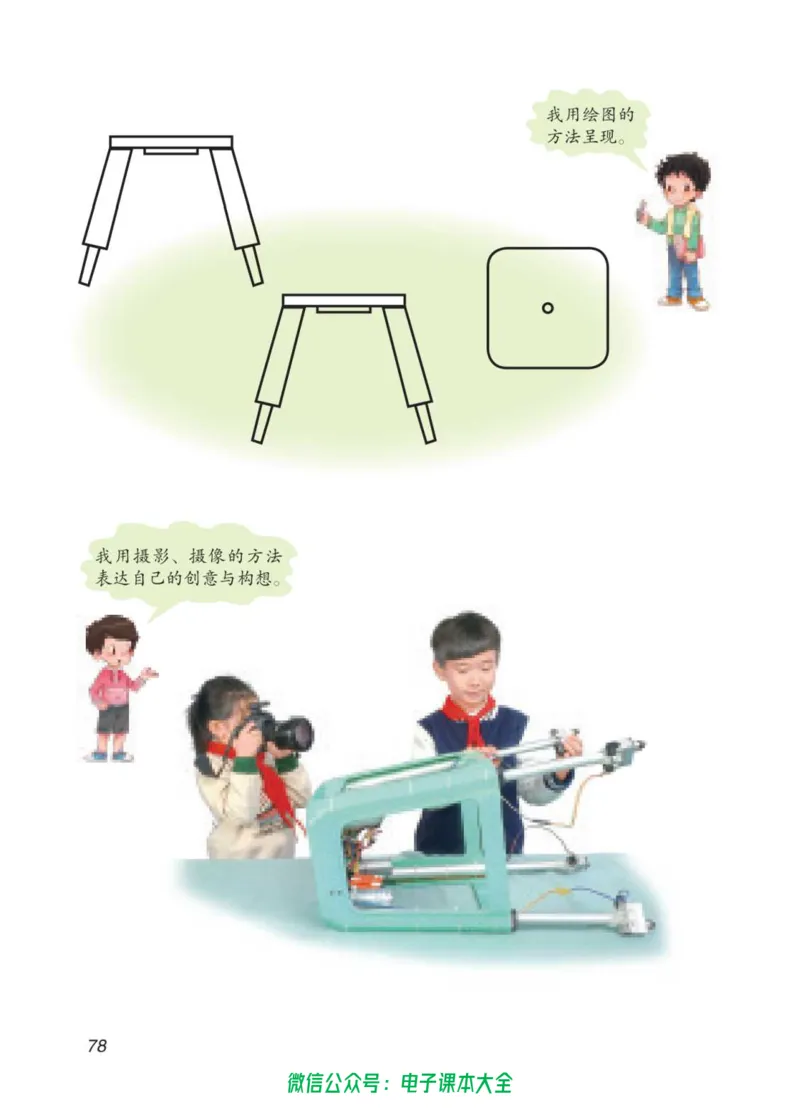 05六制五下科学_电子课本_小学电子课本_05科学_青岛版（63、54版）_小学科学青岛六三制1-6下册