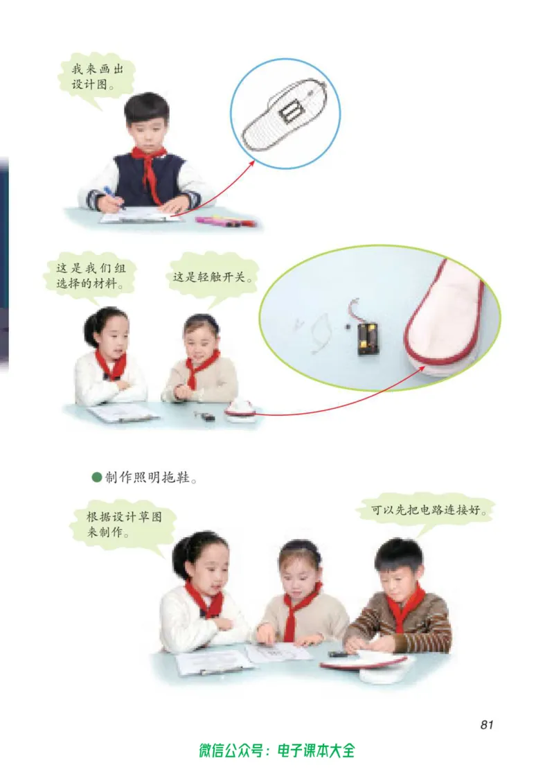 05六制五下科学_电子课本_小学电子课本_05科学_青岛版（63、54版）_小学科学青岛六三制1-6下册