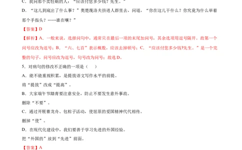 卷8-九年级语文下册综合检测必刷卷（全国通用）（解析版）_初中全科电子版试卷练习试题_语文_9下初中部编版语文练习、试卷_部编语文九年级下期末试卷（012份）