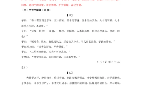 第04单元（B卷&middot;提升能力）-七年级语文上册同步单元AB卷（解析版）_初中全科电子版试卷练习试题_语文_7上初中部编版语文练习、试卷_部编语文七年级上单元试卷（036份）