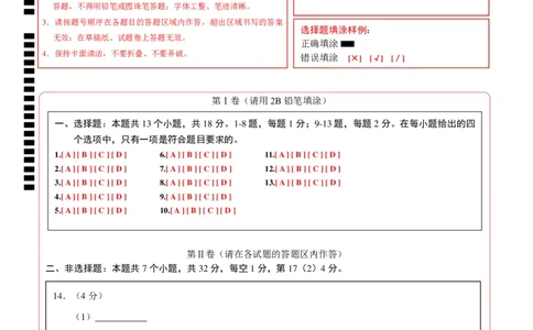化学（湖北卷）（答题卡）_初中全科电子版试卷练习试题_化学_2024中考模拟题化学(1)_一模_化学（湖北卷）-2024年中考第一次模拟考试