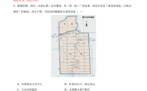 历史（四川成都卷）（全解全析）_初中全科电子版试卷练习试题_历史_2024中考模拟题历史(1)_三模（34套）_历史（四川成都卷）