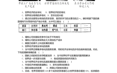 九年级历史下册第7单元第16课世界经济的&ldquo;全球化&rdquo;课后拓展训练题新人教版20170711257_初中全科电子版试卷练习试题_历史_历史人教版9下试卷_部编人教版历史9年级下同步练习110份