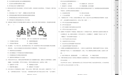 历史（四川成都卷）（考试版A3）_初中全科电子版试卷练习试题_历史_2024中考模拟题历史(1)_一模_历史（四川成都卷）-2024年中考第一次模拟考试