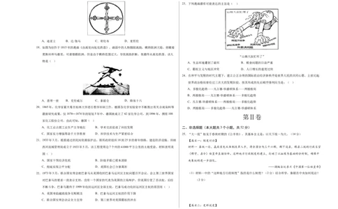 历史（四川成都卷）（考试版A3）_初中全科电子版试卷练习试题_历史_2024中考模拟题历史(1)_一模_历史（四川成都卷）-2024年中考第一次模拟考试