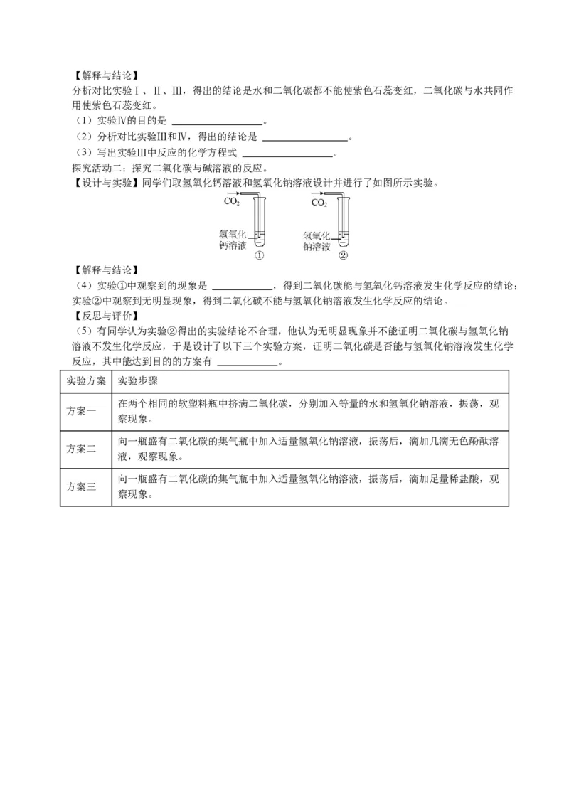 化学（长沙卷）（考试版A4）_初中全科电子版试卷练习试题_化学_2024中考模拟题化学(1)_一模_化学（长沙卷）-2024年中考第一次模拟考试