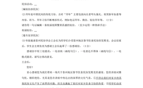 第06单元（A卷&middot;夯实基础）-八年级语文上册同步单元AB卷（解析版）_初中全科电子版试卷练习试题_语文_8上初中部编版语文练习、试卷_部编语文八年级上单元试卷（042份）