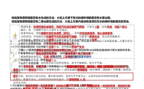 第一单元走进化学世界-九年级化学上册单元复习知识清单（人教版）_初中全科电子版试卷练习试题_化学_9年级上下册化学试题_9年级上试题_人教化学九年级上知识总结（007份）