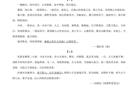 第05单元（A卷&middot;夯实基础）-七年级语文上册同步单元AB卷（原卷版）_初中全科电子版试卷练习试题_语文_7上初中部编版语文练习、试卷_部编语文七年级上单元试卷（036份）