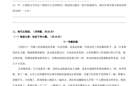 第05单元（A卷&middot;夯实基础）-七年级语文上册同步单元AB卷（原卷版）_初中全科电子版试卷练习试题_语文_7上初中部编版语文练习、试卷_部编语文七年级上单元试卷（036份）