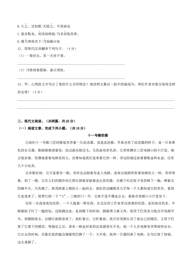 第05单元（A卷&middot;夯实基础）-七年级语文上册同步单元AB卷（原卷版）_初中全科电子版试卷练习试题_语文_7上初中部编版语文练习、试卷_部编语文七年级上单元试卷（036份）