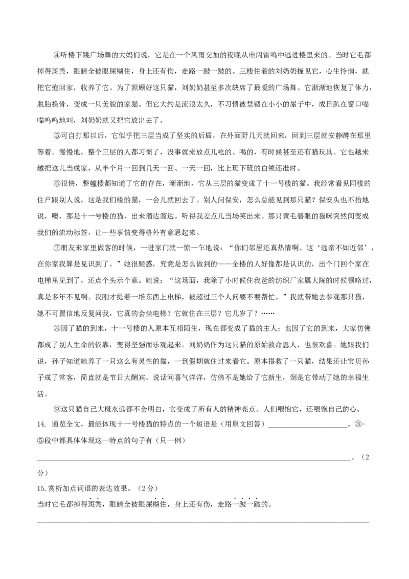 第05单元（A卷&middot;夯实基础）-七年级语文上册同步单元AB卷（原卷版）_初中全科电子版试卷练习试题_语文_7上初中部编版语文练习、试卷_部编语文七年级上单元试卷（036份）