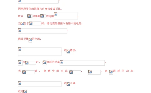 真题B卷（解析版）_初中全科电子版试卷练习试题_物理_9年级上下册物理试题_人教版物理九年级全一册期末试卷（015份）