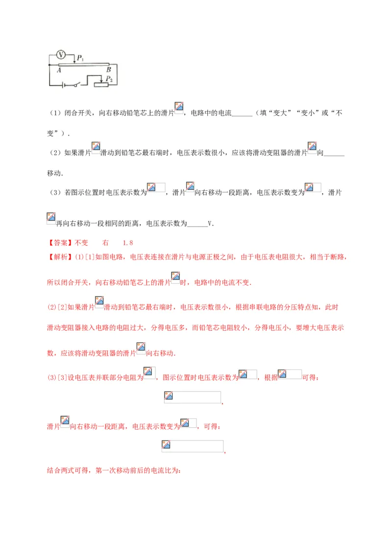 真题B卷（解析版）_初中全科电子版试卷练习试题_物理_9年级上下册物理试题_人教版物理九年级全一册期末试卷（015份）