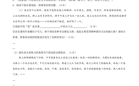 期中测试1-七年级语文下册提优测试卷（原卷版）_初中全科电子版试卷练习试题_语文_7下初中部编版语文练习、试卷_部编语文七年级下期中试卷（041份）_全国通用卷-08份
