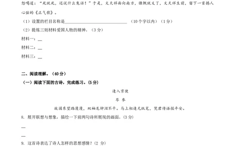 期中测试1-七年级语文下册提优测试卷（原卷版）_初中全科电子版试卷练习试题_语文_7下初中部编版语文练习、试卷_部编语文七年级下期中试卷（041份）_全国通用卷-08份