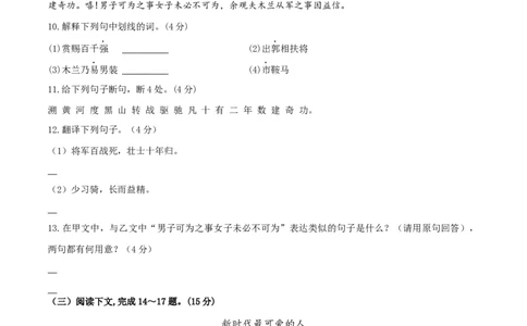 期中测试1-七年级语文下册提优测试卷（原卷版）_初中全科电子版试卷练习试题_语文_7下初中部编版语文练习、试卷_部编语文七年级下期中试卷（041份）_全国通用卷-08份