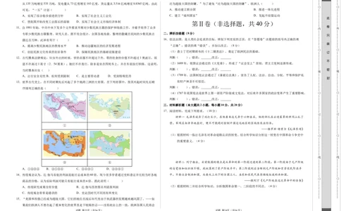 历史（安徽卷）（考试版A3）_初中全科电子版试卷练习试题_历史_2024中考模拟题历史(1)_一模_历史（安徽卷）-2024年中考第一次模拟考试