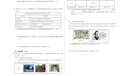 历史（安徽卷）（考试版A3）_初中全科电子版试卷练习试题_历史_2024中考模拟题历史(1)_一模_历史（安徽卷）-2024年中考第一次模拟考试