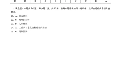 地理（武汉卷）（参考答案及评分标准）_初中全科电子版试卷练习试题_地理_2024中考模拟题地理(1)_三模（39）_地理（湖北武汉卷）