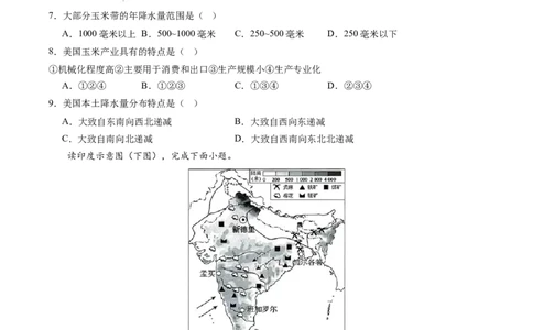 地理（甘肃卷）（考试版A4）_初中全科电子版试卷练习试题_地理_2024中考模拟题地理(1)_二模_地理（甘肃卷）-：2024年中考第二次模拟考试