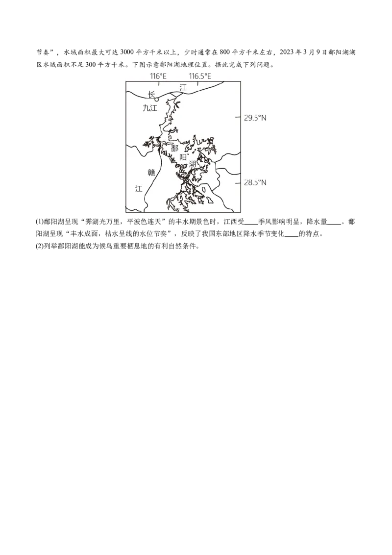 地理（甘肃卷）（考试版A4）_初中全科电子版试卷练习试题_地理_2024中考模拟题地理(1)_二模_地理（甘肃卷）-：2024年中考第二次模拟考试