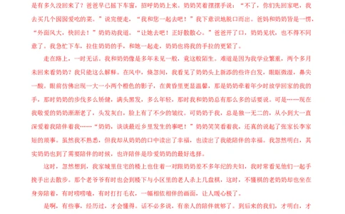 拔高卷-2022-2023学年八年级语文上册期末卷（重庆专用）（参考答案）_初中全科电子版试卷练习试题_语文_8上初中部编版语文练习、试卷_部编语文八年级上期末试卷（054份）