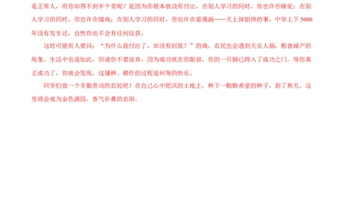 拔高卷-2022-2023学年八年级语文上册期末卷（重庆专用）（参考答案）_初中全科电子版试卷练习试题_语文_8上初中部编版语文练习、试卷_部编语文八年级上期末试卷（054份）